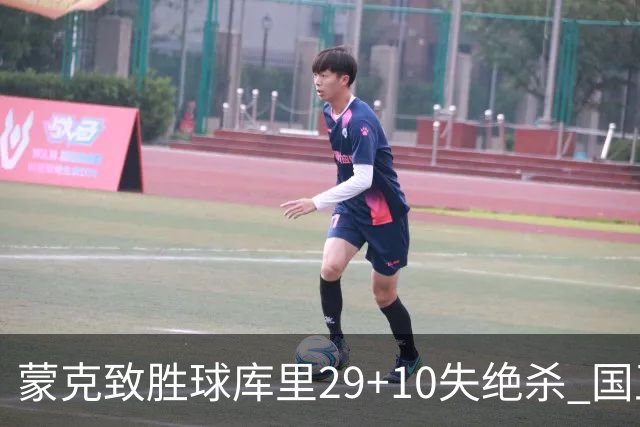 蒙克致胜球库里29+10失绝杀 国王24分逆转勇士